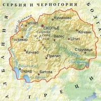 Македония