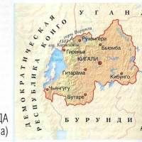 Руанда