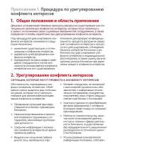 codex_icover-20