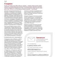 codex_icover-4