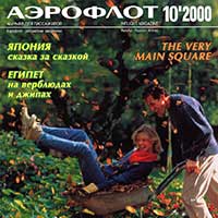 air-2000-10