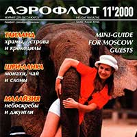 air-2000-11