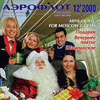 air-2000-12