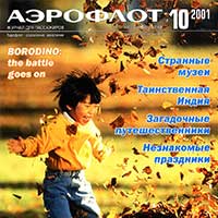 air-2001-10