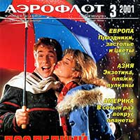 air-2001-3