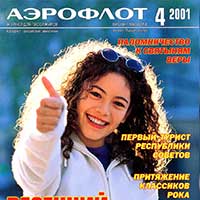 air-2001-4