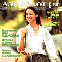 air-2001-6