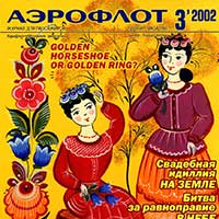air-2002-3