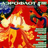 air-2002-4