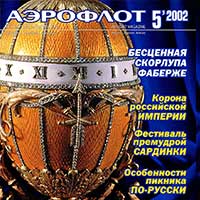 air-2002-5