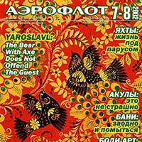 air-2002-7-8