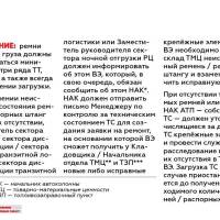 pogruz6-3