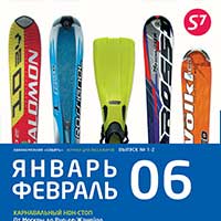 январь-февраль 2006