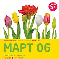 март 2006