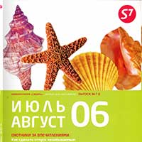 июль-август 2006