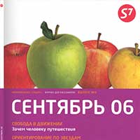 сентябрь 2006