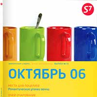октябрь 2006