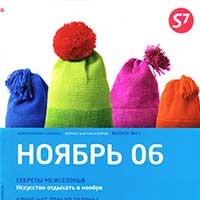 ноябрь 2006