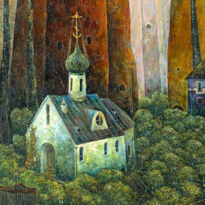 фрагмент картины "Город" с церковью, где церковь как бы "плывет" в листве деревьев